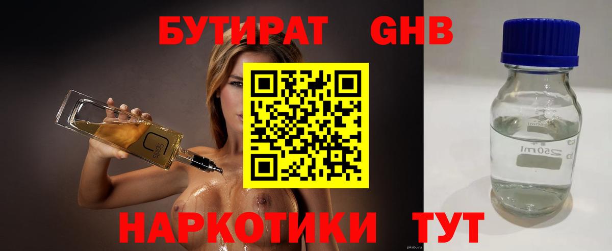 Бутират  Вход с VPN  Сарапул  БУТИРАТ оксана 