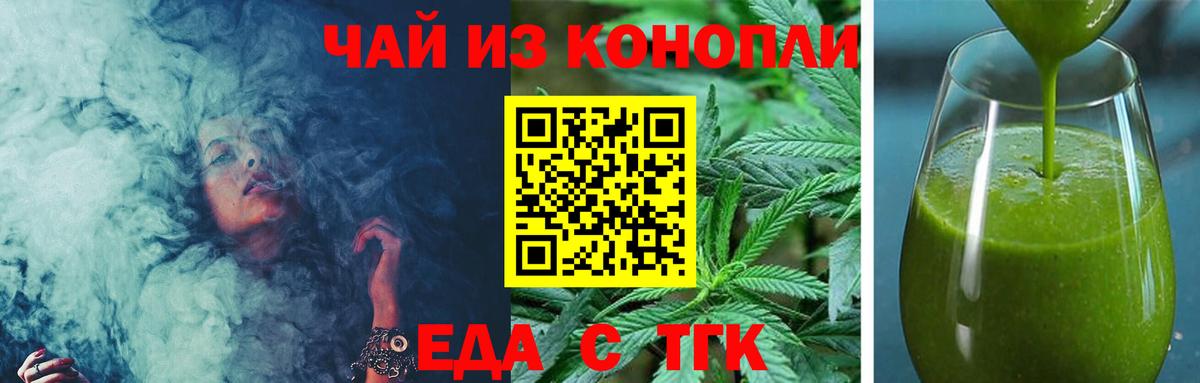 Cannafood конопля  Вход с VPN  Сарапул 