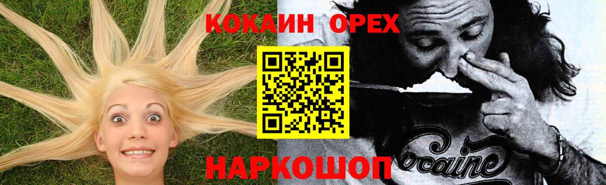 Сарапул  COCAIN 99%  Вход с VPN  Кокаин Fish Scale 
