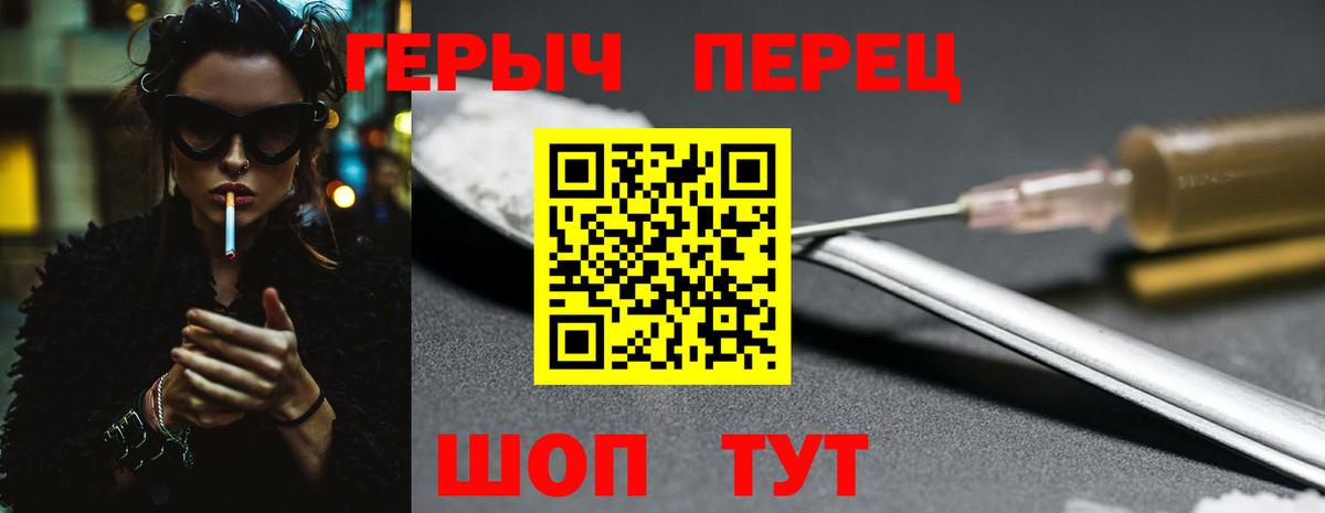 Сарапул  ГЕРОИН хмурый  Вход с VPN 