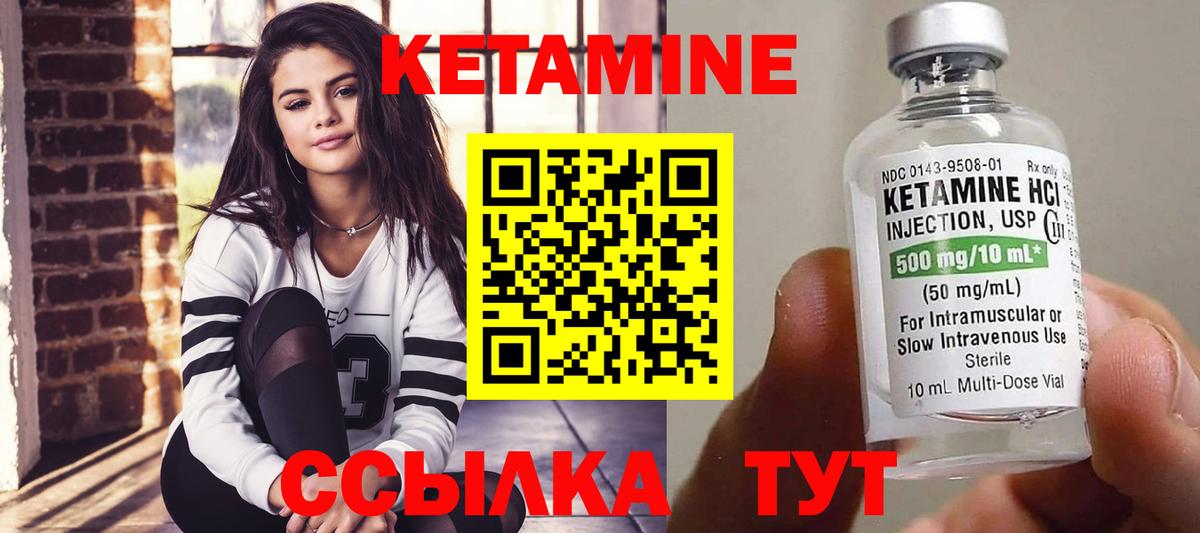 Кетамин VHQ    tor  Сарапул  Вход с VPN 