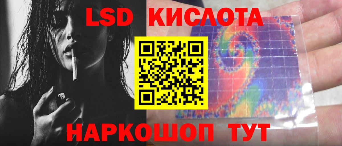 Лсд 25 экстази кислота Сарапул