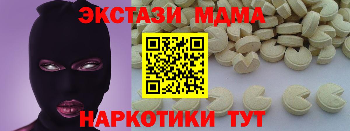 Сарапул  МДМА молли  Вход с VPN  MDMA  МДМА Molly 