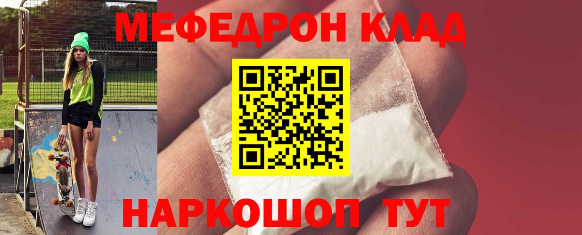 Меф мяу мяу мука Сарапул