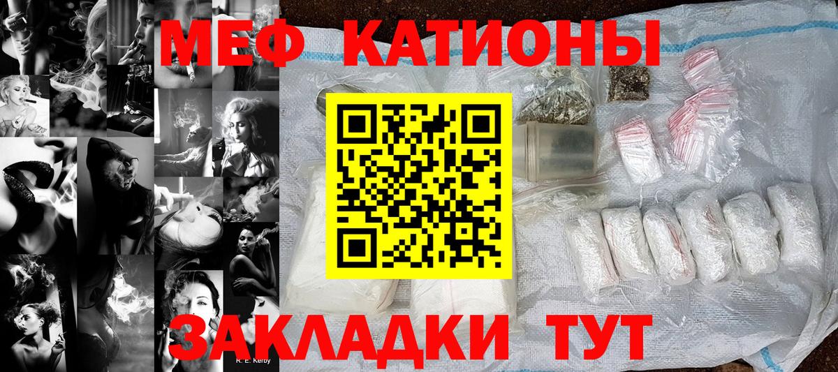 Мефедрон  Меф кристаллы  МЕФ mephedrone  Вход с VPN  МЯУ-МЯУ  Сарапул 