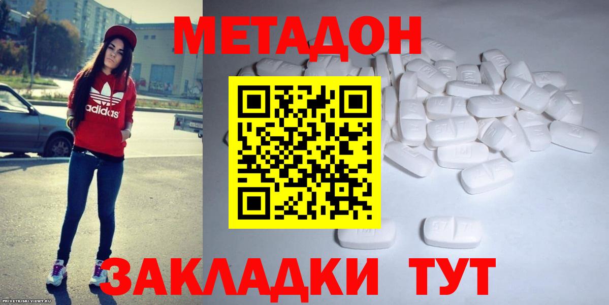 Метадон мёд  МЕТАДОН кристалл  Сарапул  Вход с VPN 