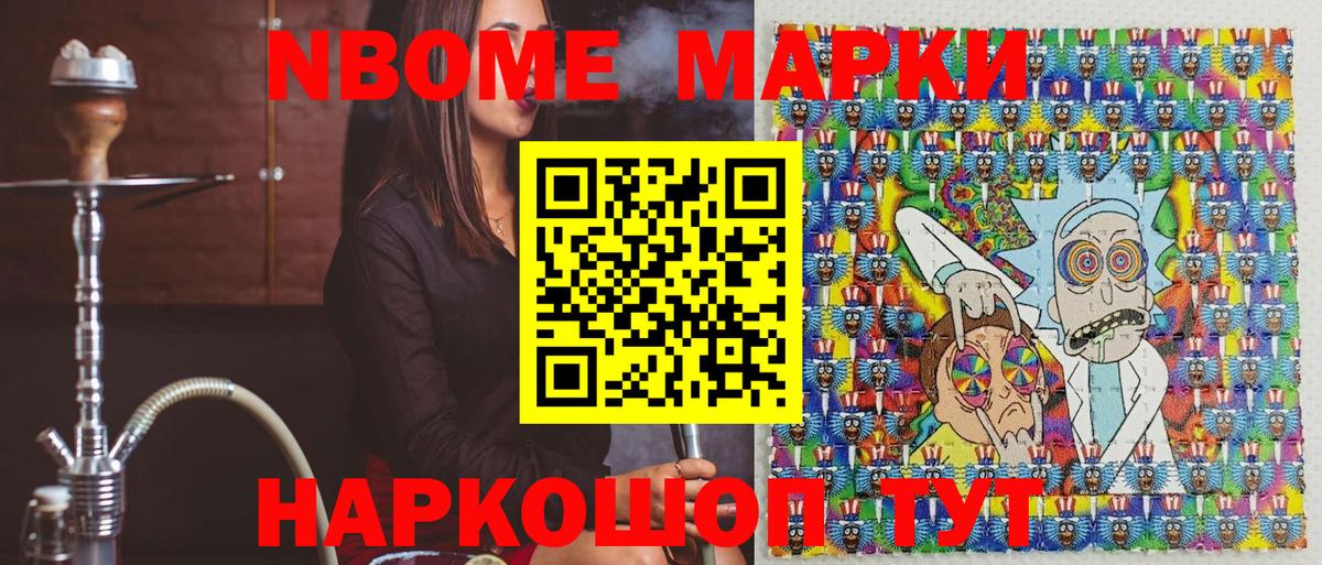Сарапул  Марки NBOMe 1500мкг  Вход с VPN 