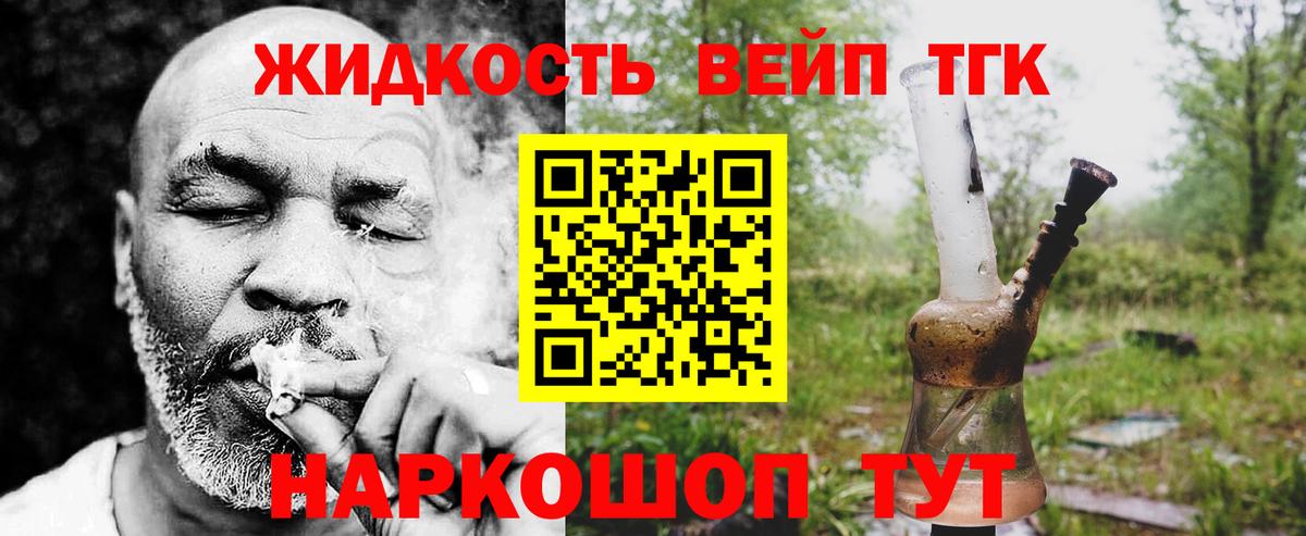 Дистиллят ТГК гашишное масло Сарапул