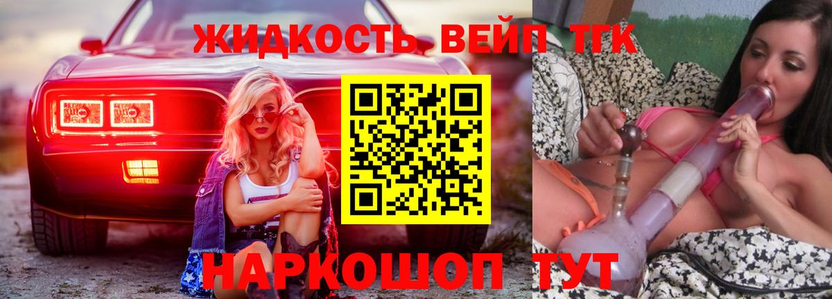 Дистиллят ТГК концентрат  Вход с VPN  Сарапул 