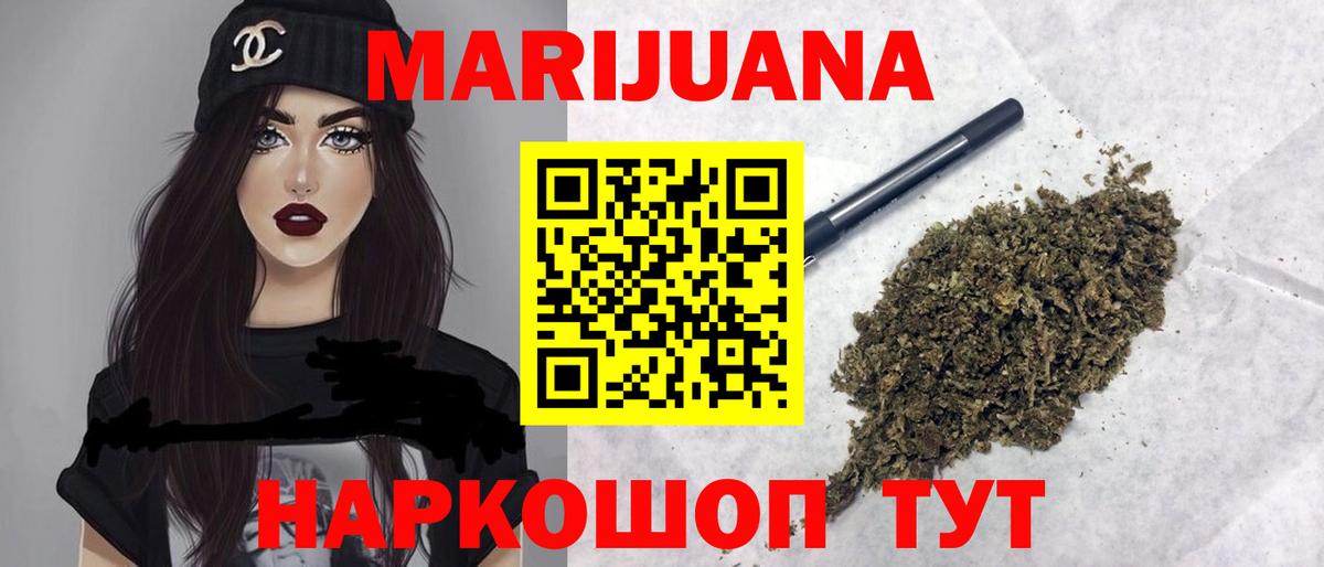 Каннабис VHQ  Вход с VPN  Сарапул  Конопля гибрид  Каннабис LSD WEED 